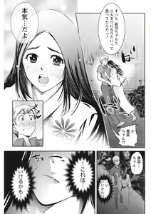 Page 209 of Monthly Vitaman 2015-10 - preview thumbnail