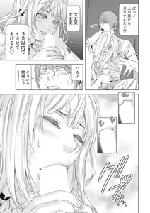 Page 21 of Monthly Vitaman 2015-10 - preview thumbnail
