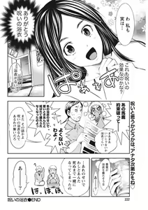 Page 220 of Monthly Vitaman 2015-10 - preview thumbnail