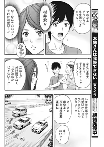 Page 228 of Monthly Vitaman 2015-10 - preview thumbnail