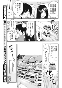 Page 229 of Monthly Vitaman 2015-10 - preview thumbnail