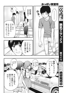 Page 230 of Monthly Vitaman 2015-10 - preview thumbnail