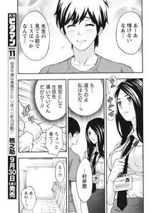 Page 231 of Monthly Vitaman 2015-10 - preview thumbnail