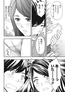Page 234 of Monthly Vitaman 2015-10 - preview thumbnail