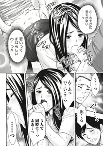 Page 242 of Monthly Vitaman 2015-10 - preview thumbnail