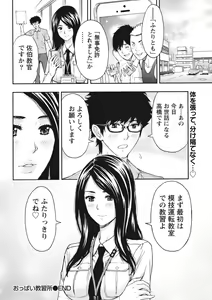 Page 244 of Monthly Vitaman 2015-10 - preview thumbnail