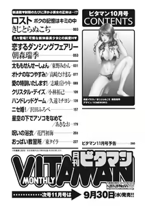 Page 250 of Monthly Vitaman 2015-10 - preview thumbnail