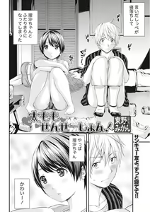 Page 32 of Monthly Vitaman 2015-10 - preview thumbnail