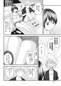Page 34 of Monthly Vitaman 2015-10 - preview thumbnail