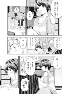 Page 35 of Monthly Vitaman 2015-10 - preview thumbnail
