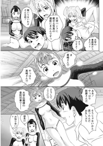 Page 55 of Monthly Vitaman 2015-10 - preview thumbnail