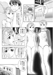 Page 58 of Monthly Vitaman 2015-10 - preview thumbnail