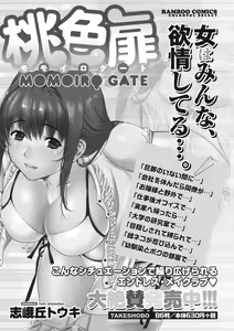Page 88 of Monthly Vitaman 2015-10 - preview thumbnail