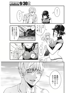 Page 95 of Monthly Vitaman 2015-10 - preview thumbnail