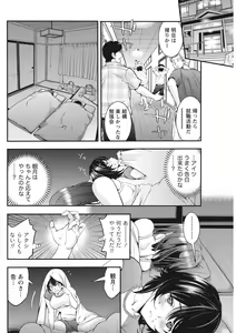 Page 98 of Monthly Vitaman 2015-10 - preview thumbnail