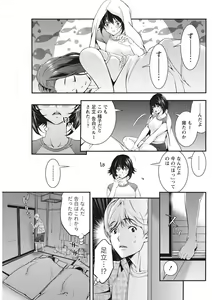 Page 99 of Monthly Vitaman 2015-10 - preview thumbnail