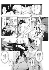 Page 100 of Monthly Vitaman 2015-10 - preview thumbnail