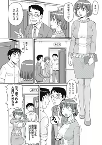Page 106 of Ijou Seiyoku Zuma no Nichijou - preview thumbnail