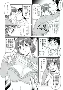 Page 109 of Ijou Seiyoku Zuma no Nichijou - preview thumbnail