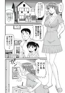 Page 125 of Ijou Seiyoku Zuma no Nichijou - preview thumbnail