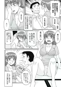 Page 129 of Ijou Seiyoku Zuma no Nichijou - preview thumbnail