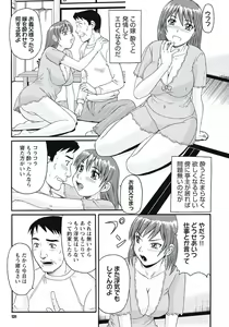 Page 130 of Ijou Seiyoku Zuma no Nichijou - preview thumbnail