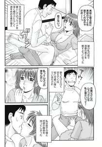 Page 132 of Ijou Seiyoku Zuma no Nichijou - preview thumbnail