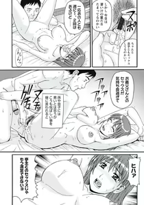 Page 135 of Ijou Seiyoku Zuma no Nichijou - preview thumbnail