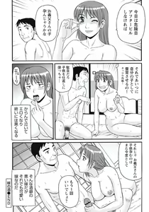 Page 143 of Ijou Seiyoku Zuma no Nichijou - preview thumbnail