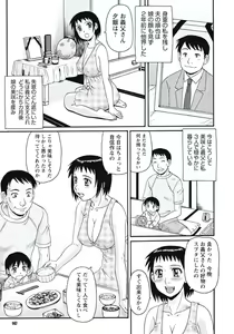 Page 146 of Ijou Seiyoku Zuma no Nichijou - preview thumbnail