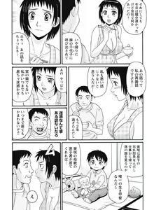 Page 147 of Ijou Seiyoku Zuma no Nichijou - preview thumbnail