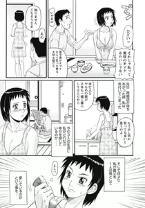 Page 148 of Ijou Seiyoku Zuma no Nichijou - preview thumbnail