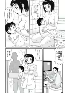 Page 149 of Ijou Seiyoku Zuma no Nichijou - preview thumbnail