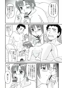 Page 15 of Ijou Seiyoku Zuma no Nichijou - preview thumbnail
