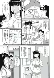 Page 166 of Ijou Seiyoku Zuma no Nichijou - preview thumbnail