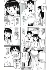 Page 167 of Ijou Seiyoku Zuma no Nichijou - preview thumbnail