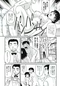 Page 171 of Ijou Seiyoku Zuma no Nichijou - preview thumbnail
