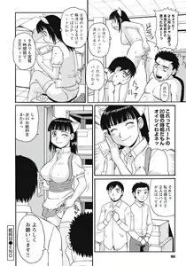 Page 183 of Ijou Seiyoku Zuma no Nichijou - preview thumbnail
