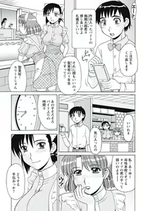 Page 186 of Ijou Seiyoku Zuma no Nichijou - preview thumbnail