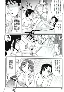 Page 201 of Ijou Seiyoku Zuma no Nichijou - preview thumbnail