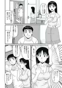 Page 25 of Ijou Seiyoku Zuma no Nichijou - preview thumbnail