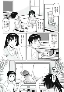 Page 26 of Ijou Seiyoku Zuma no Nichijou - preview thumbnail