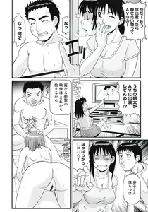 Page 27 of Ijou Seiyoku Zuma no Nichijou - preview thumbnail