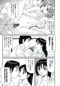Page 30 of Ijou Seiyoku Zuma no Nichijou - preview thumbnail
