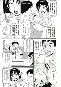Page 32 of Ijou Seiyoku Zuma no Nichijou - preview thumbnail