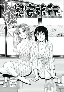 Page 44 of Ijou Seiyoku Zuma no Nichijou - preview thumbnail