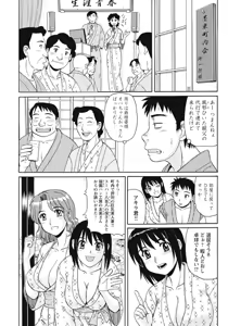 Page 45 of Ijou Seiyoku Zuma no Nichijou - preview thumbnail