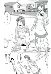 Page 5 of Ijou Seiyoku Zuma no Nichijou - preview thumbnail