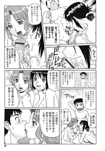 Page 54 of Ijou Seiyoku Zuma no Nichijou - preview thumbnail