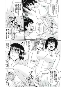 Page 55 of Ijou Seiyoku Zuma no Nichijou - preview thumbnail